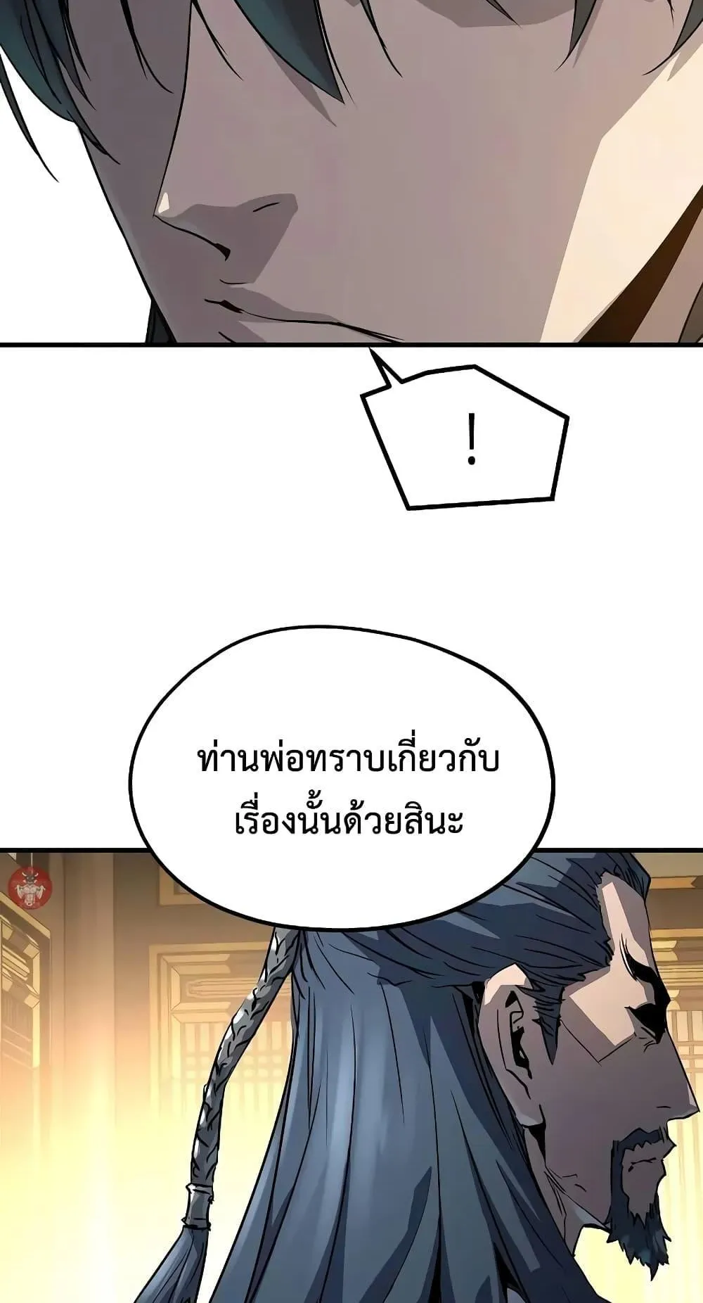 Absolute Regression ตอนที่ 17 หน้า 105