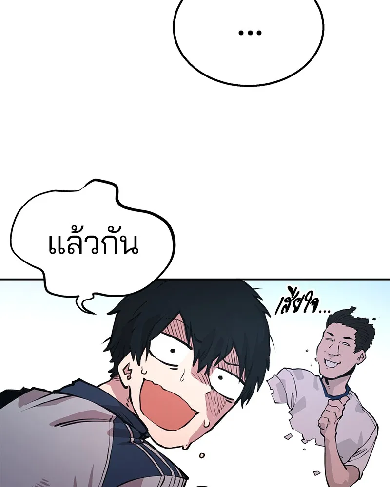 Player ตอนที่ 1 หน้า 160