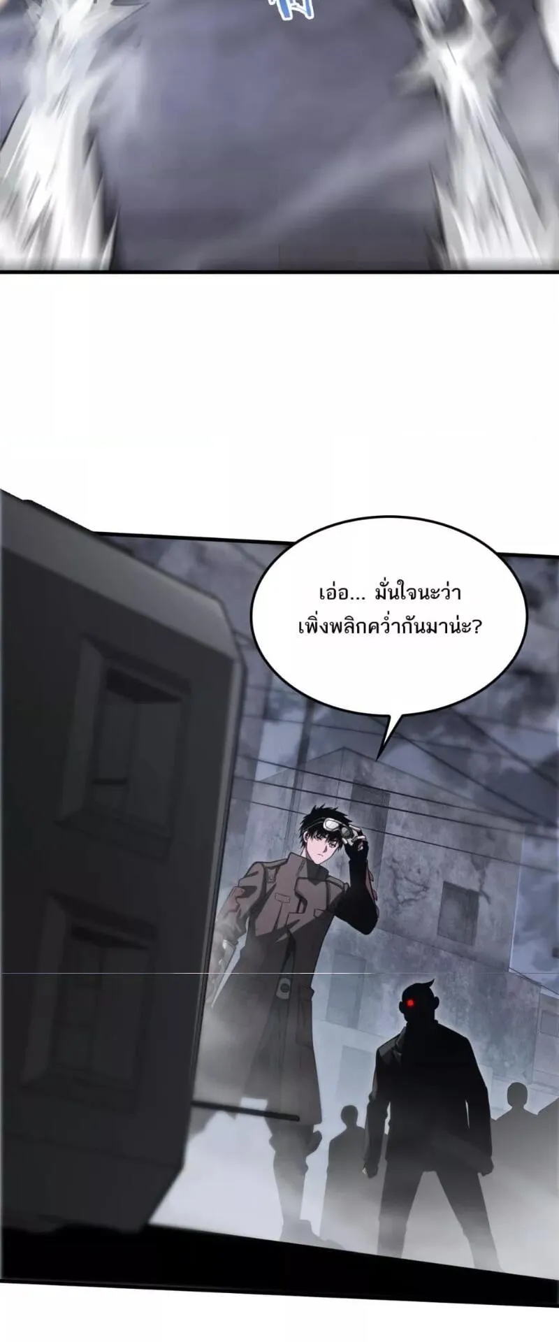 Doomsday Sword God ตอนที่ 20 หน้า 51