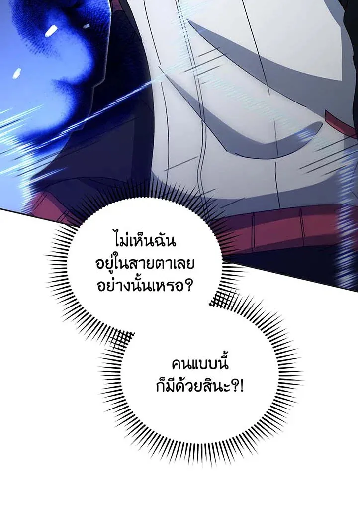 Necromancer Academy’s Genius Summoner Chapter 134 หน้า 196