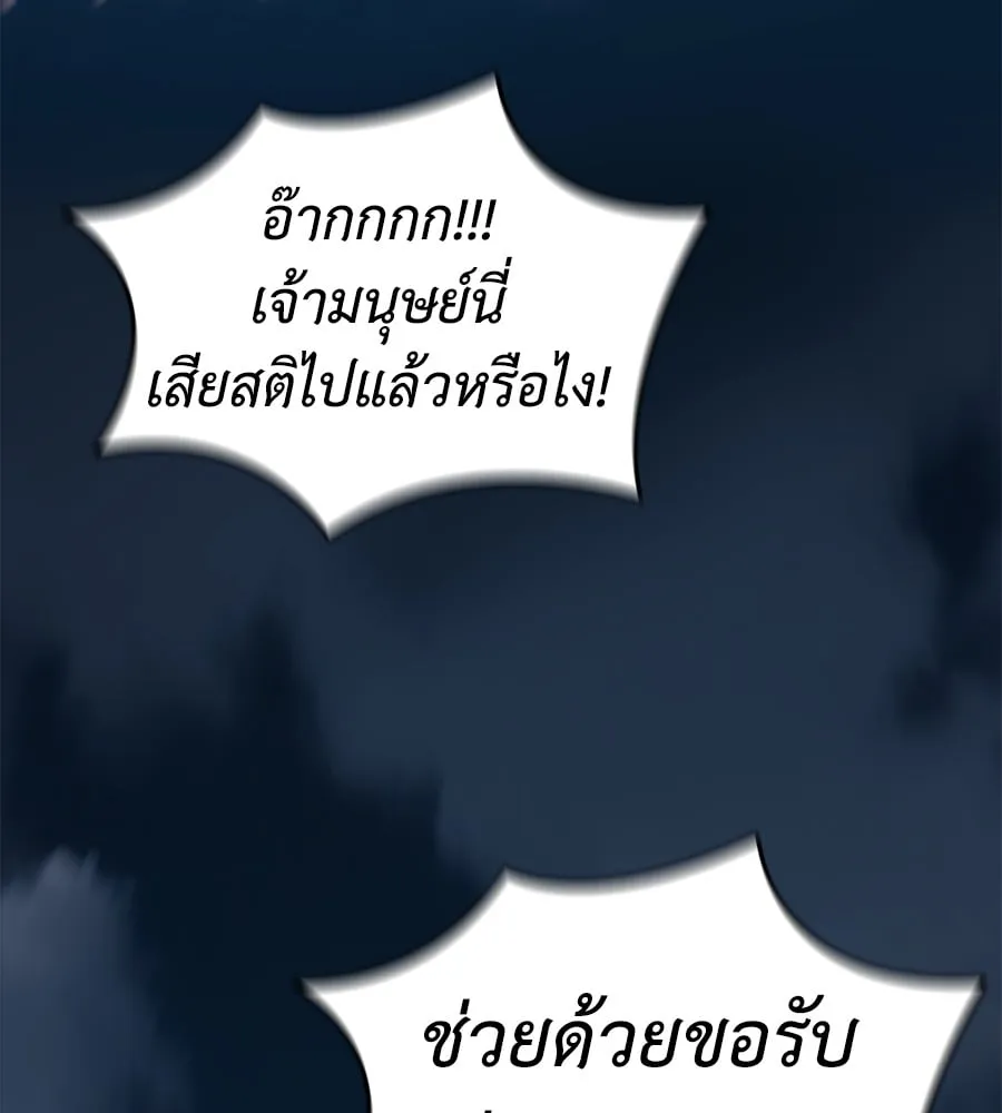 Reincarnation Path of The Underworld King ตอนที่ 13 หน้า 30
