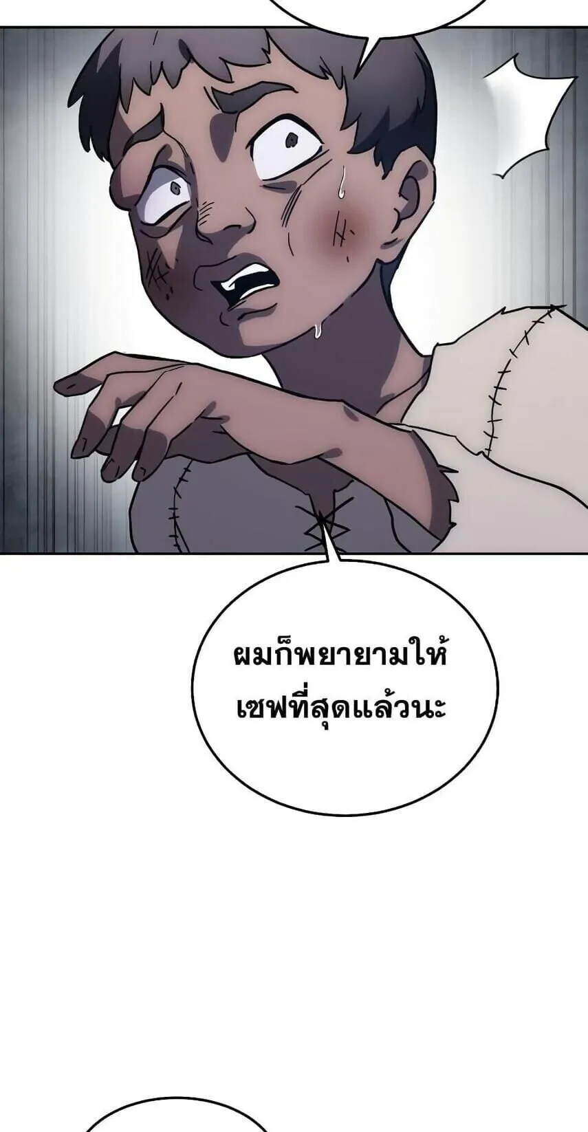 Star-Embracing Swordmaster ตอนที่ 1 หน้า 161