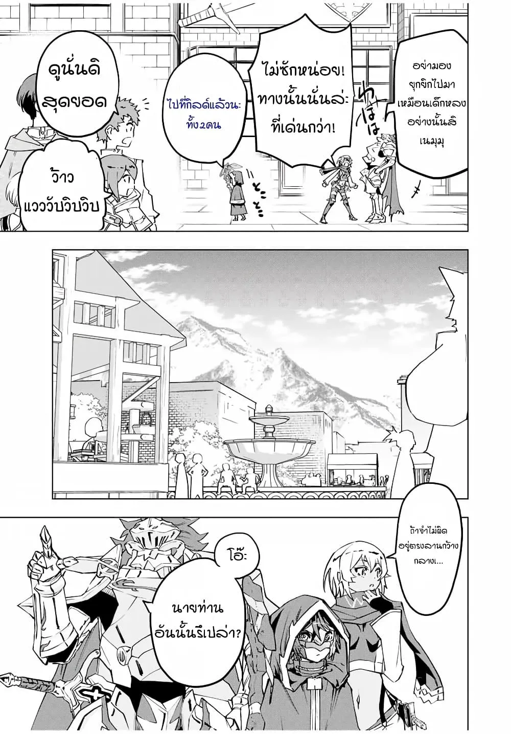 My Gift LVL 9999 Unlimited Gacha ตอนที่ 8 หน้า 19