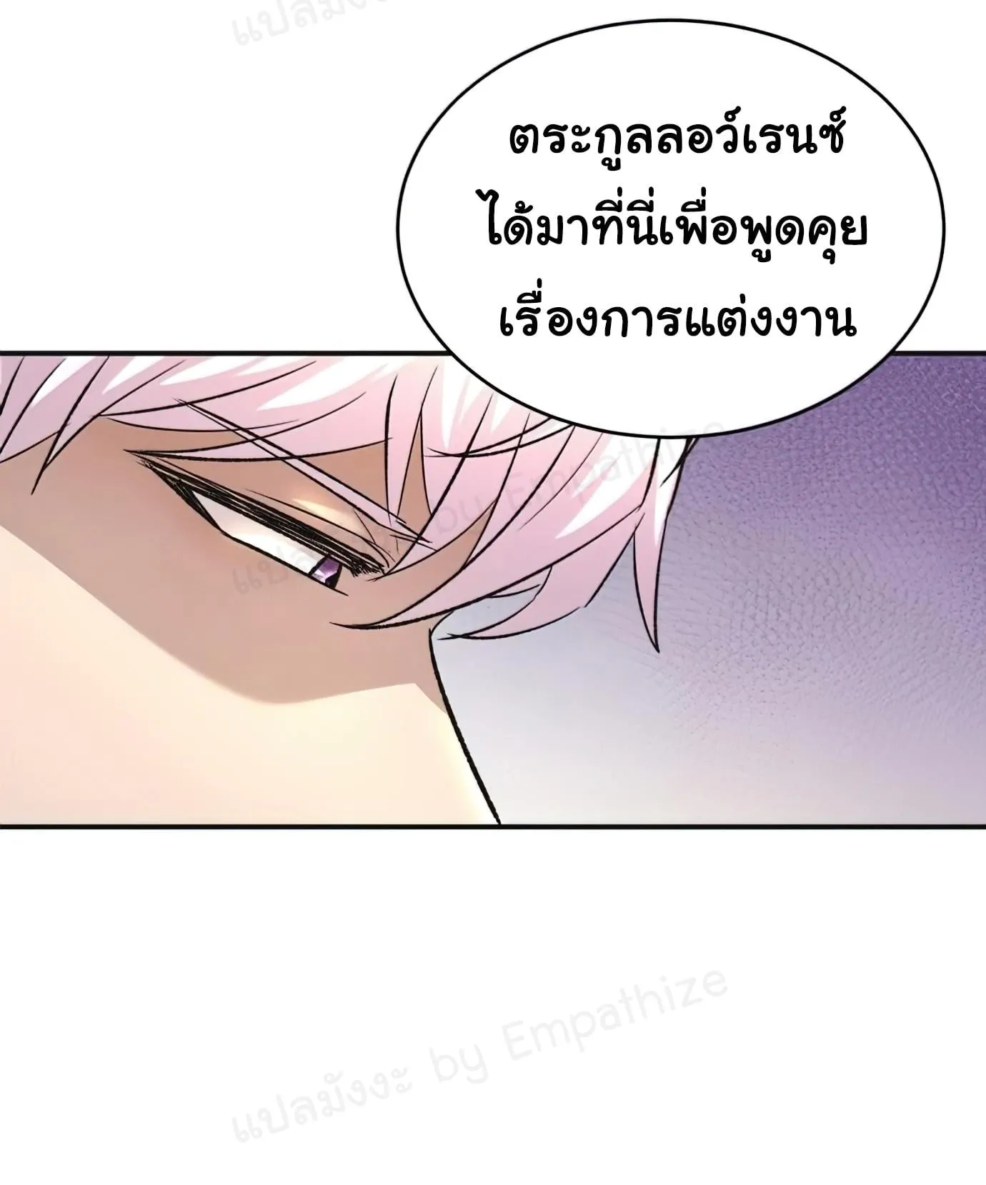 The Heavenly Demon Can’t Live a Normal Life ตอนที่ 14 หน้า 82