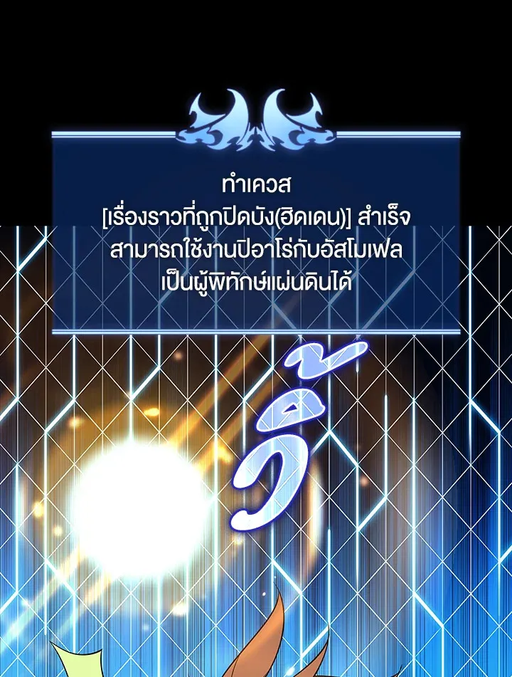 Overgeared ตอนที่ 141 หน้า 16