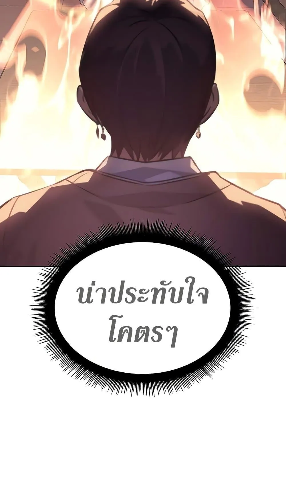 Regressing With the King’s Power ตอนที่ 8 หน้า 65