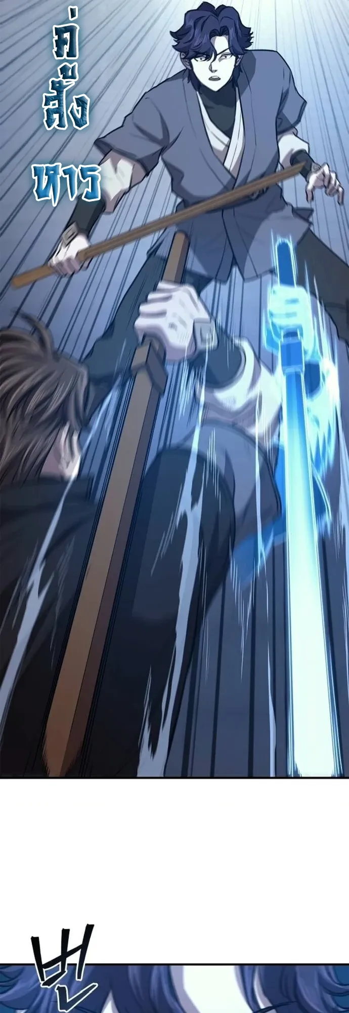 The Demonic Cult Instructor Returns ตอนที่ 36 หน้า 39