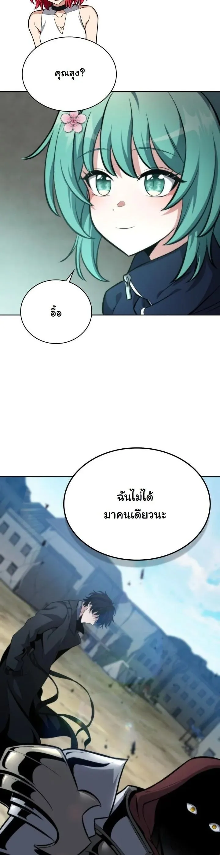 Kidnapped Dragon ตอนที่ 3 หน้า 62