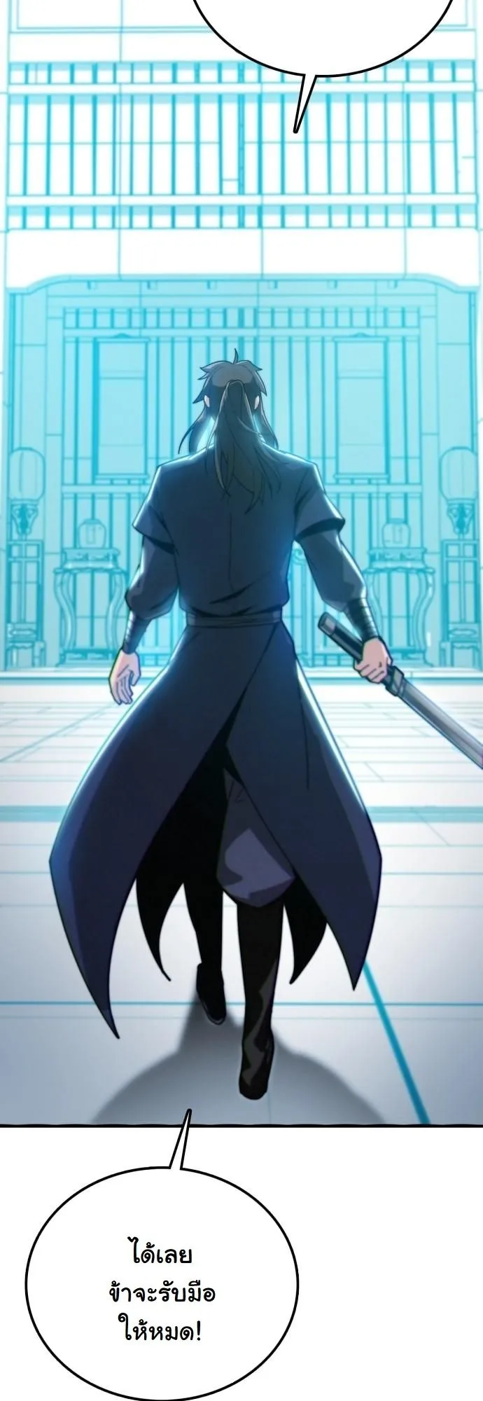 Initializing the Sect System ตอนที่ 1 หน้า 108