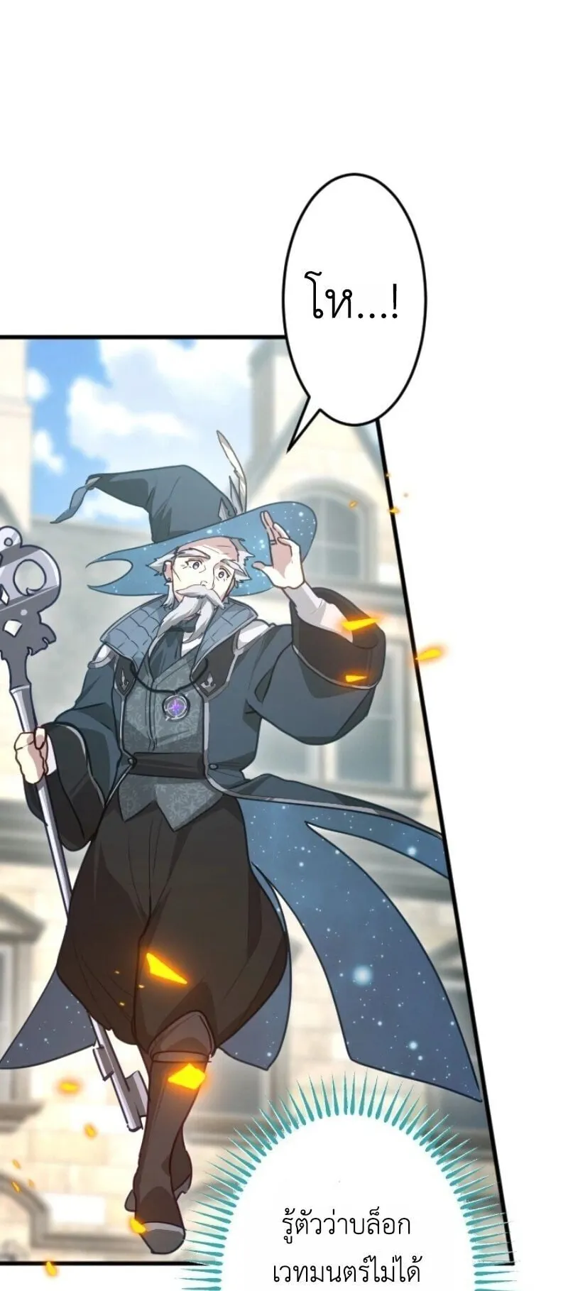 The Magic Theory of the Regressed Sword Saint ตอนที่ 10 หน้า 27