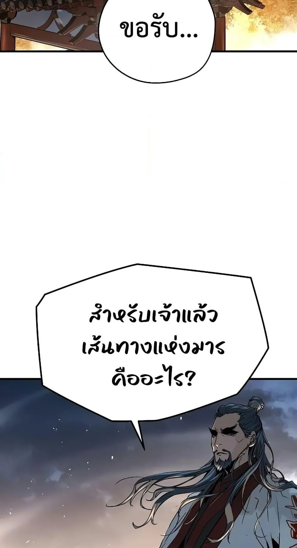 Absolute Regression ตอนที่ 7 หน้า 42