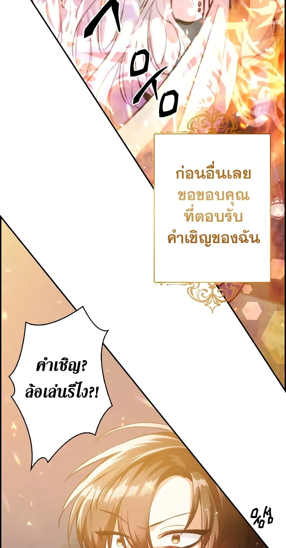 Regressor Instruction Manual ตอนที่ 1 หน้า 37