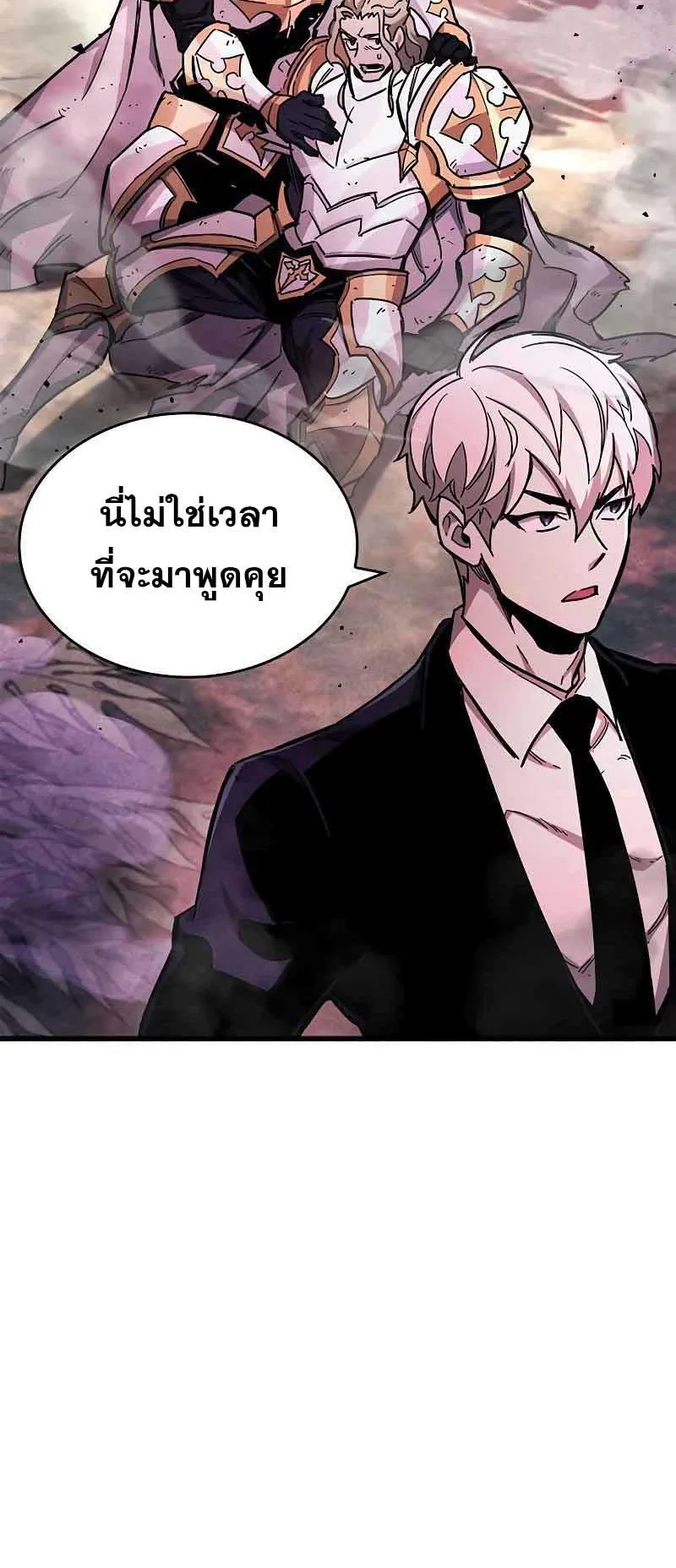 The Player Hides His Past ตอนที่ 20 หน้า 92