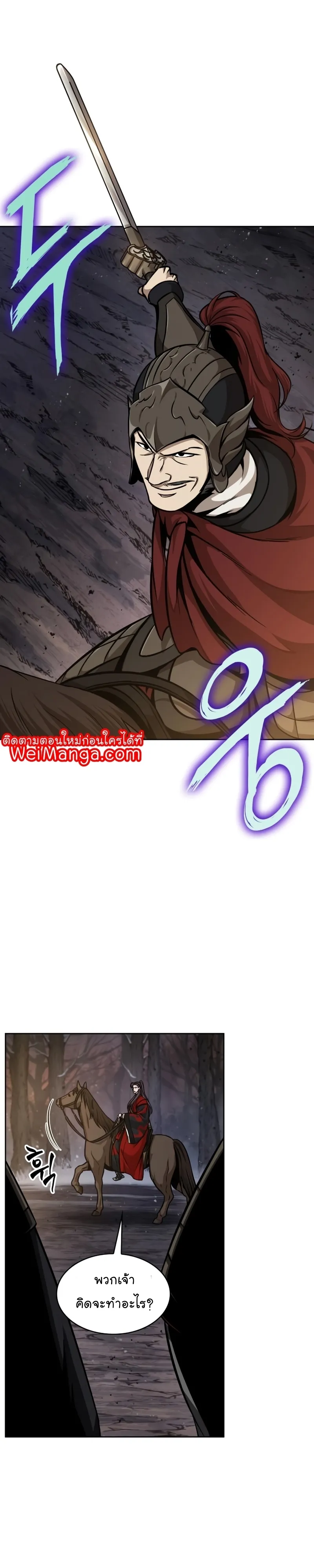 Nano Machine Chapter 124 หน้า 9