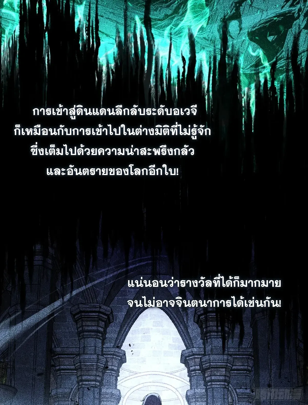 My Healing Skill Can Copy Anything, so I Conquered the Abyss ตอนที่ 11 หน้า 25