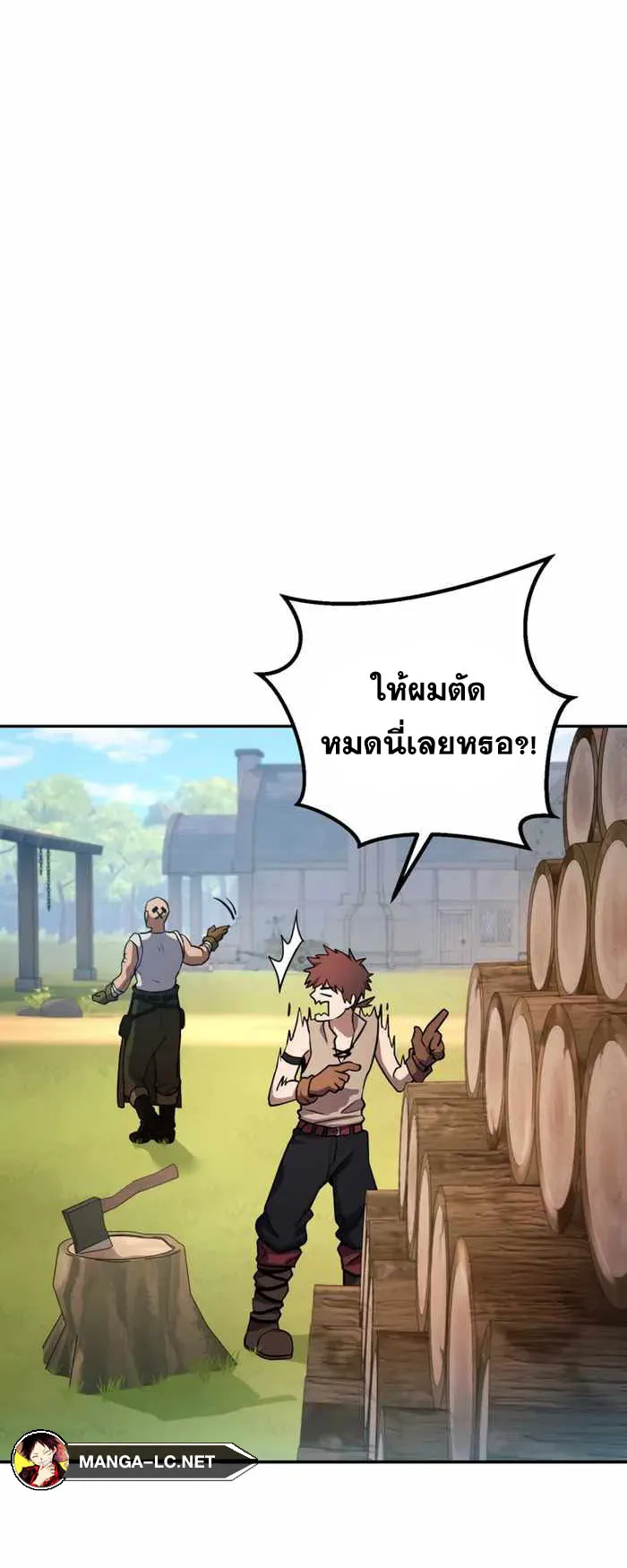 Legendary Blacksmith’s Vengeance ตอนที่ 2 หน้า 20
