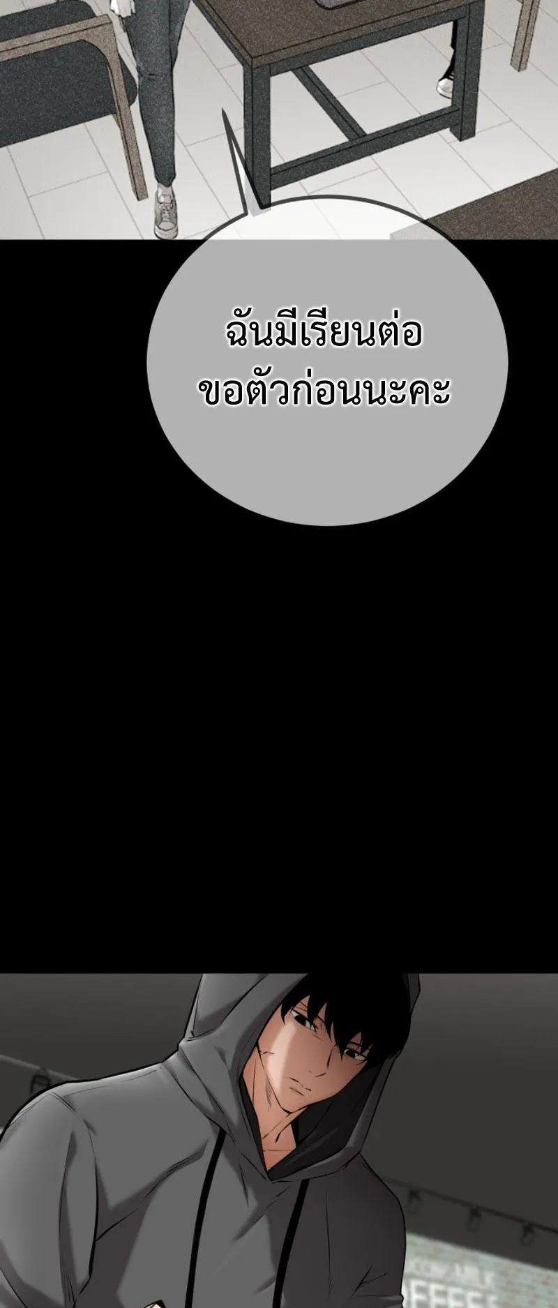 Blade of Retribution ตอนที่ 5 หน้า 11