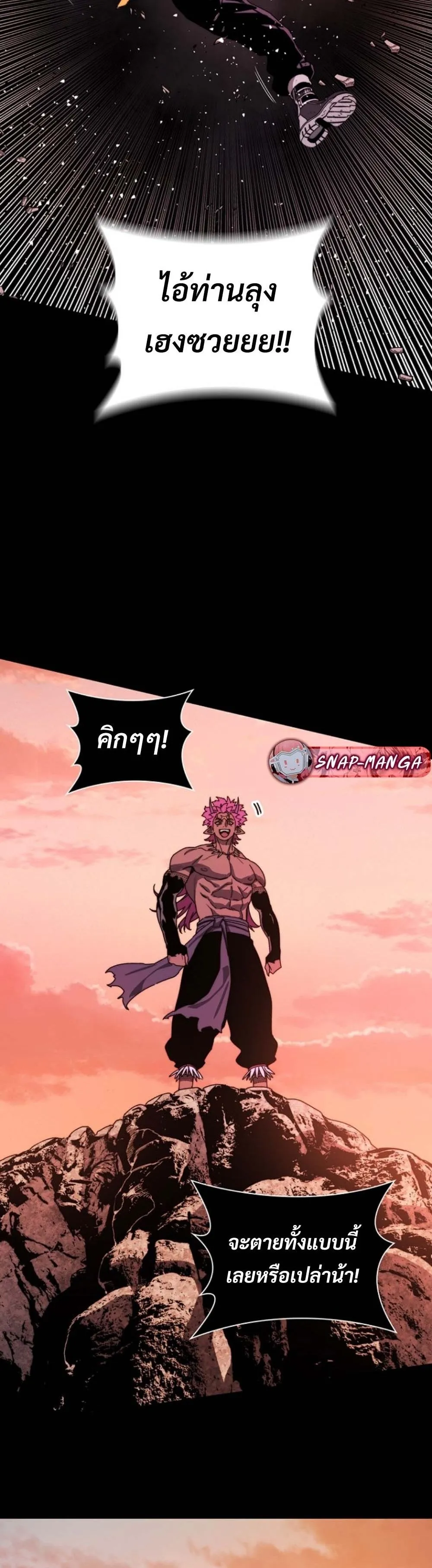 The 18-Year Old Demon King ตอนที่ 7 หน้า 7