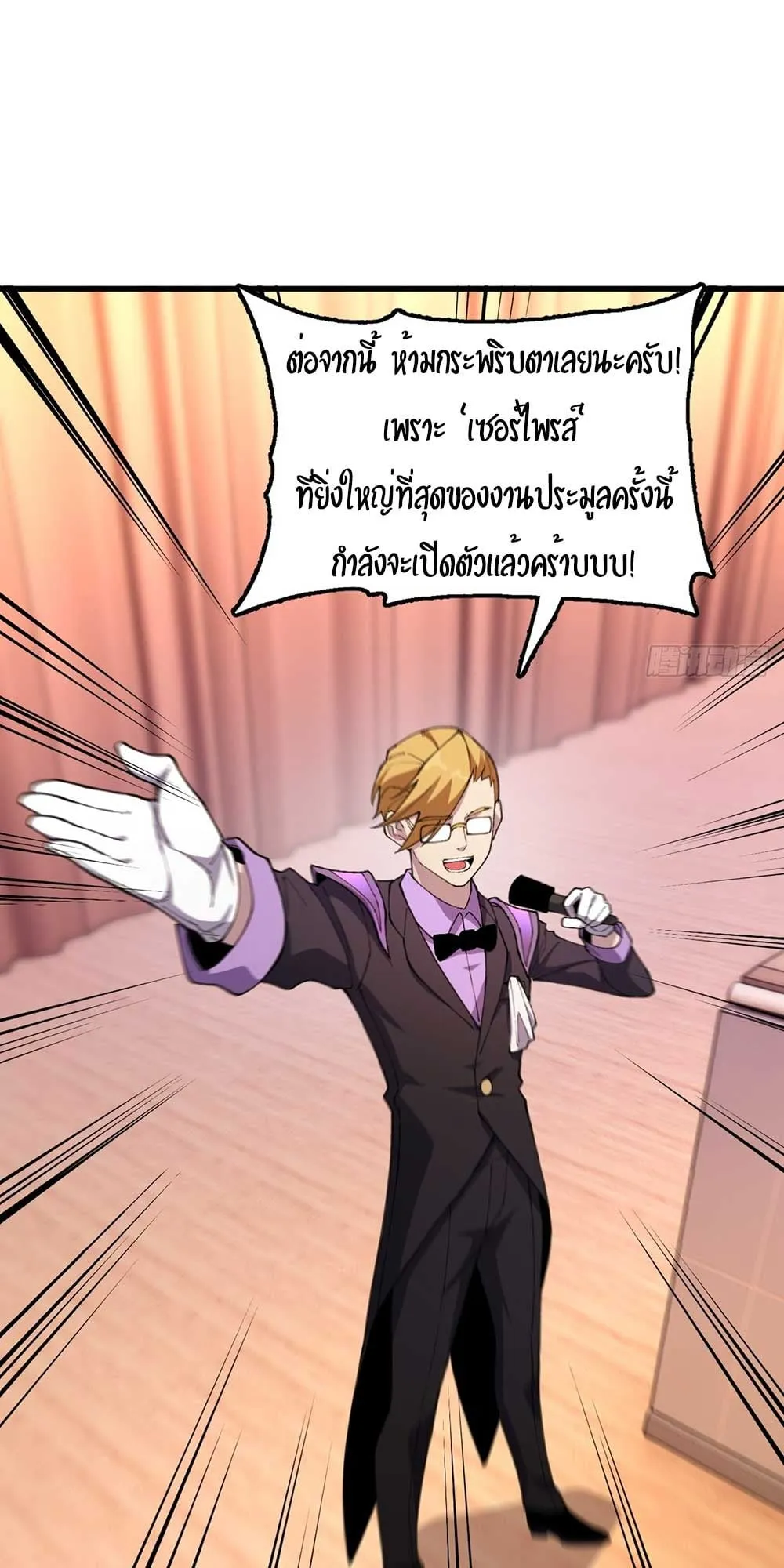 Goddess Evolution ตอนที่ 9 หน้า 79