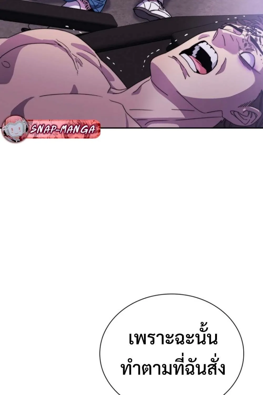 The 18-Year Old Demon King ตอนที่ 3 หน้า 84