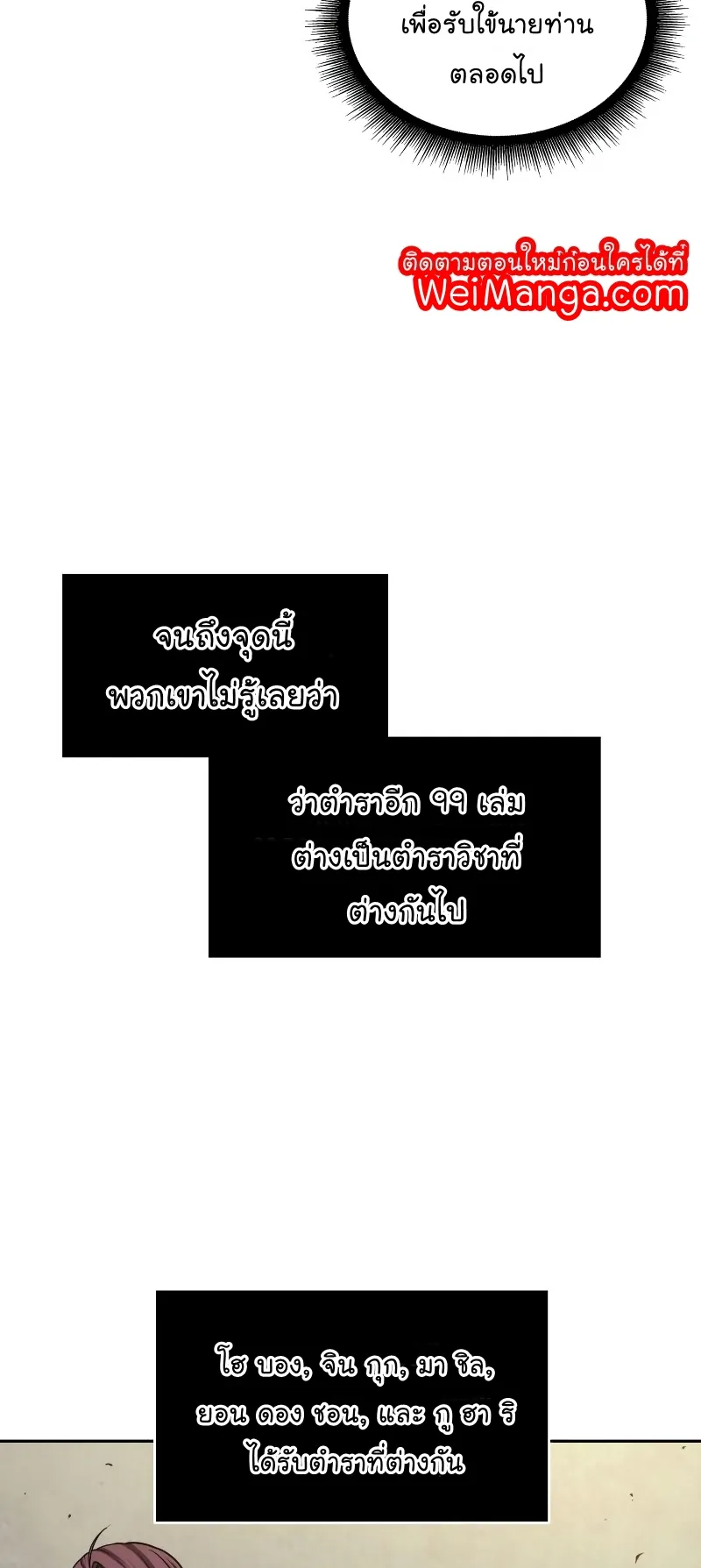 Nano Machine Chapter 70 หน้า 47