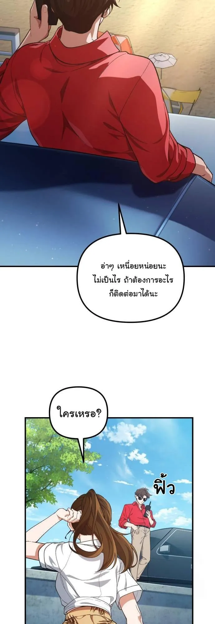 The Genius Wants to be Ordinary! ตอนที่ 8 หน้า 45