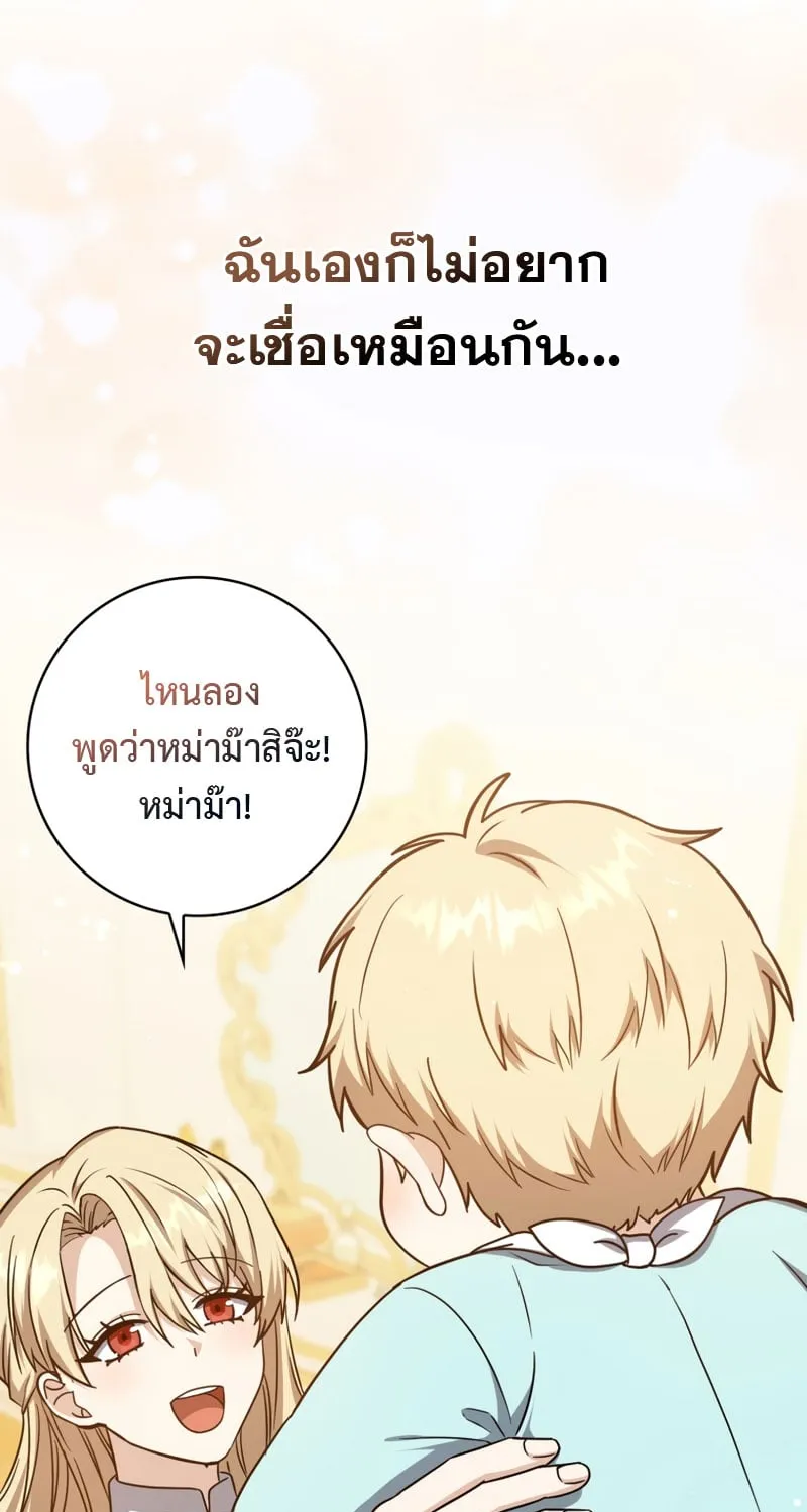 The Reincarnated Assassin Is a Swordmaster ตอนที่ 1 หน้า 91