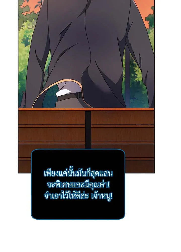 Necromancer Academy’s Genius Summoner Chapter 56 หน้า 94