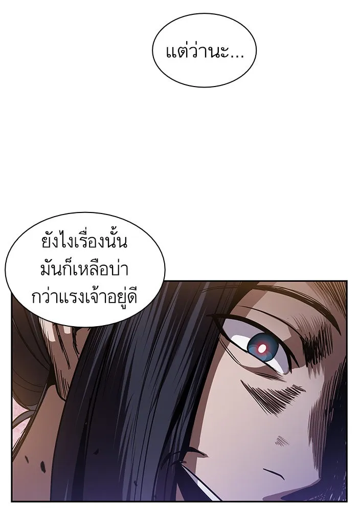 Nano Machine Chapter 30 หน้า 10
