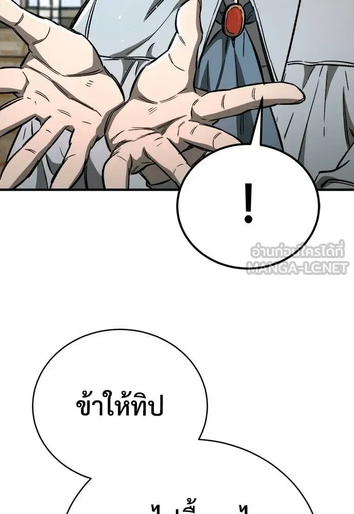 A Rogue Guard in a Medieval Fantasy ตอนที่ 21 หน้า 100