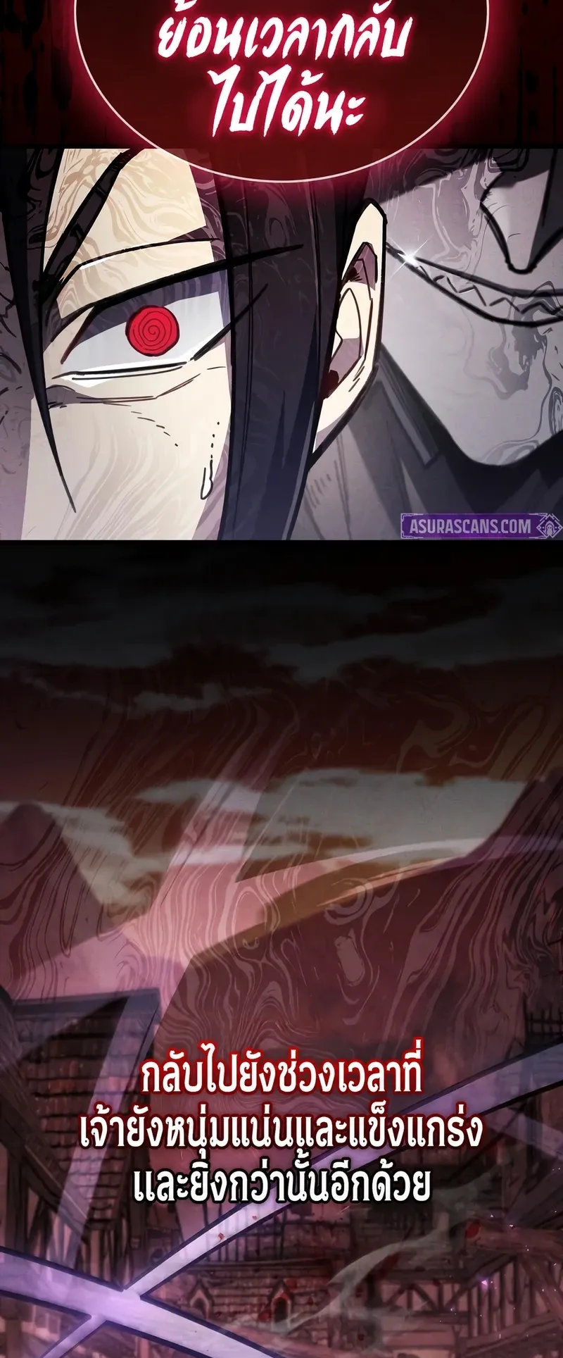 The Player Hides His Past ตอนที่ 103 หน้า 74