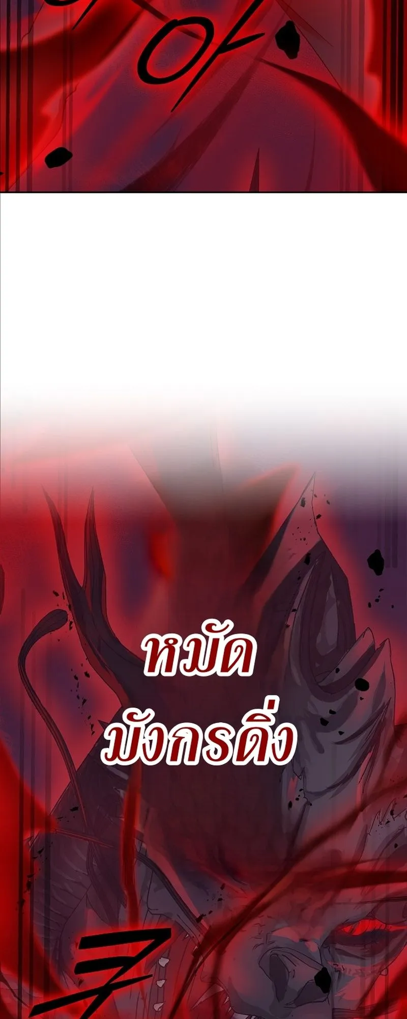 The Devil and the Ice Witch ตอนที่ 11 หน้า 24