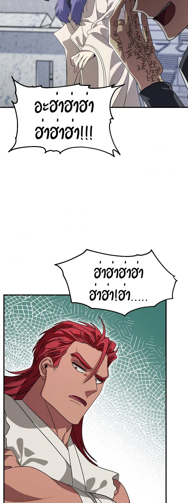SSS-Class Suicide Hunter ตอนที่ 37 หน้า 28