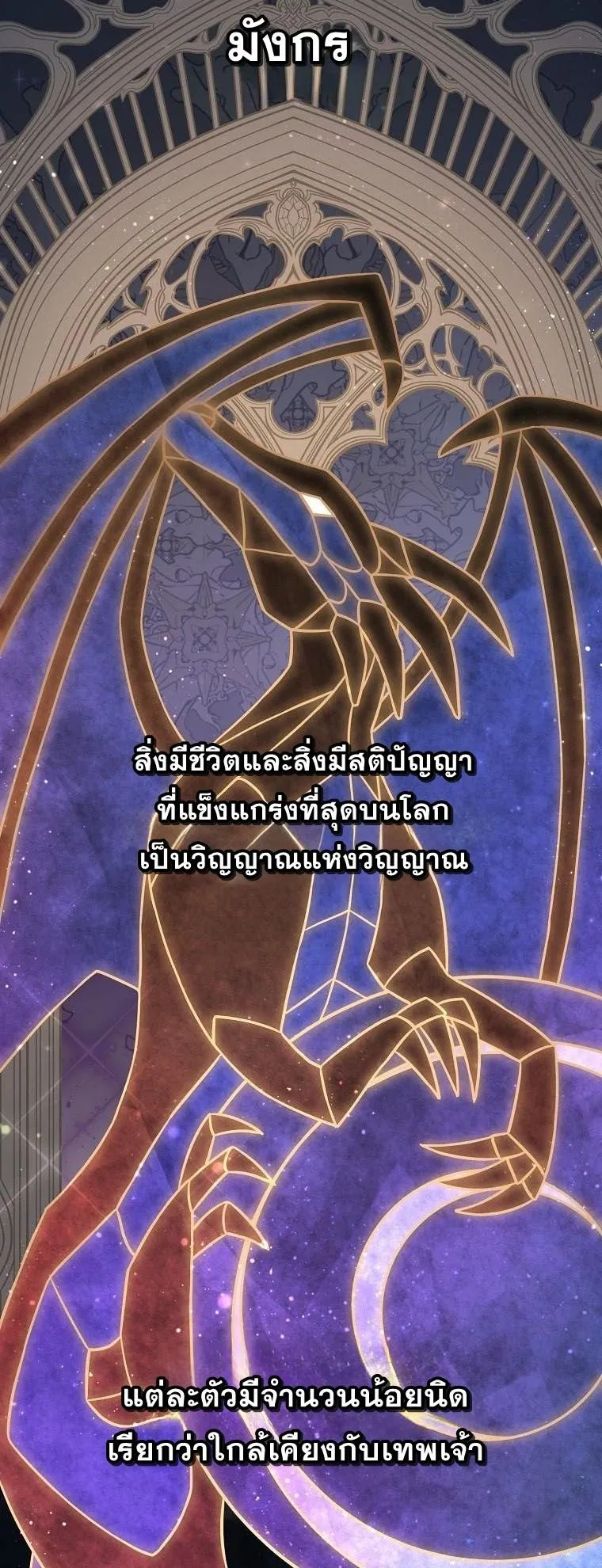 Magic Lord ตอนที่ 4 หน้า 9
