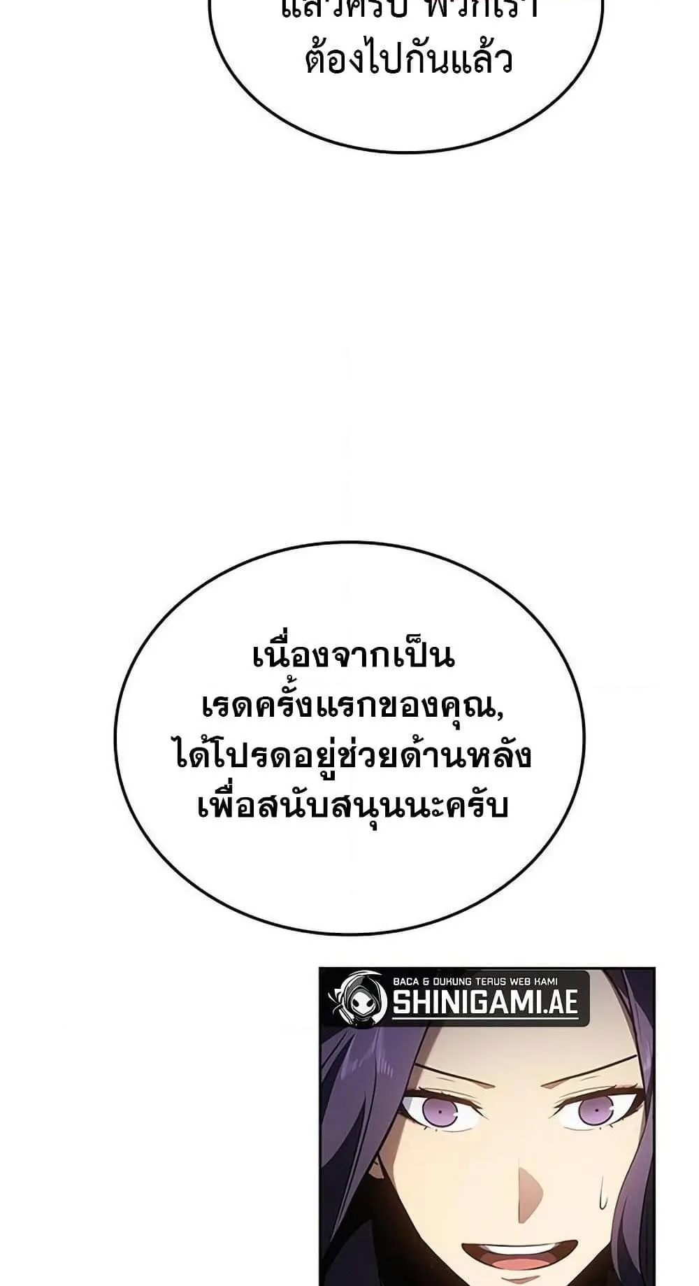 Solo Leveling ARISE Hunter Origin ตอนที่ 3 หน้า 21