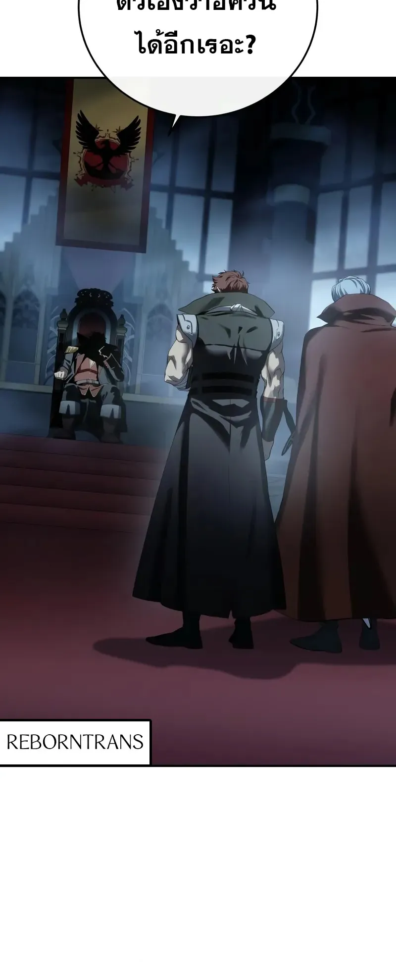 Star-Embracing Swordmaster ตอนที่ 85 หน้า 68