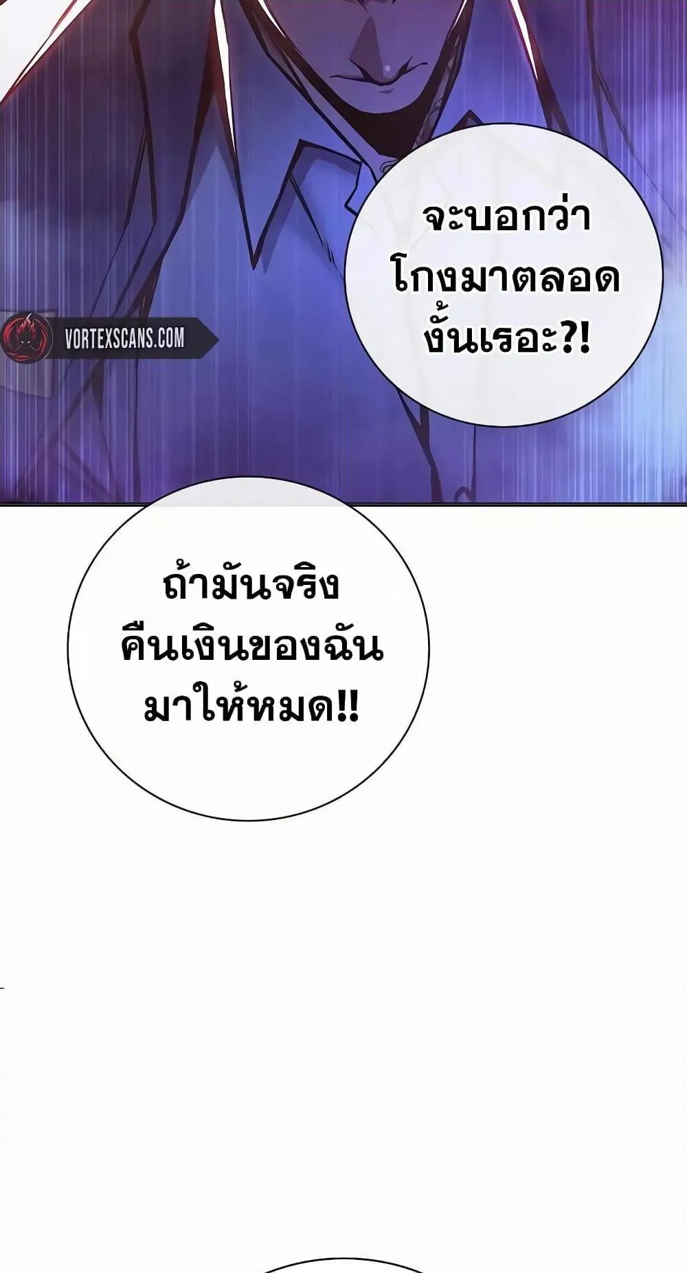 Juvenile Prison ตอนที่ 14 หน้า 144