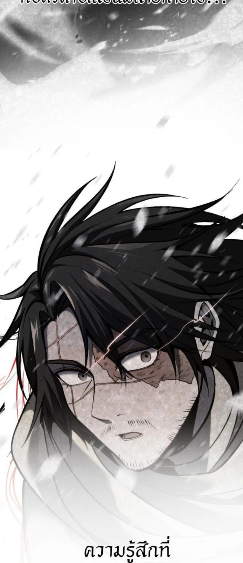 A Dragonslayer’s Peerless Regression ตอนที่ 36 หน้า 71
