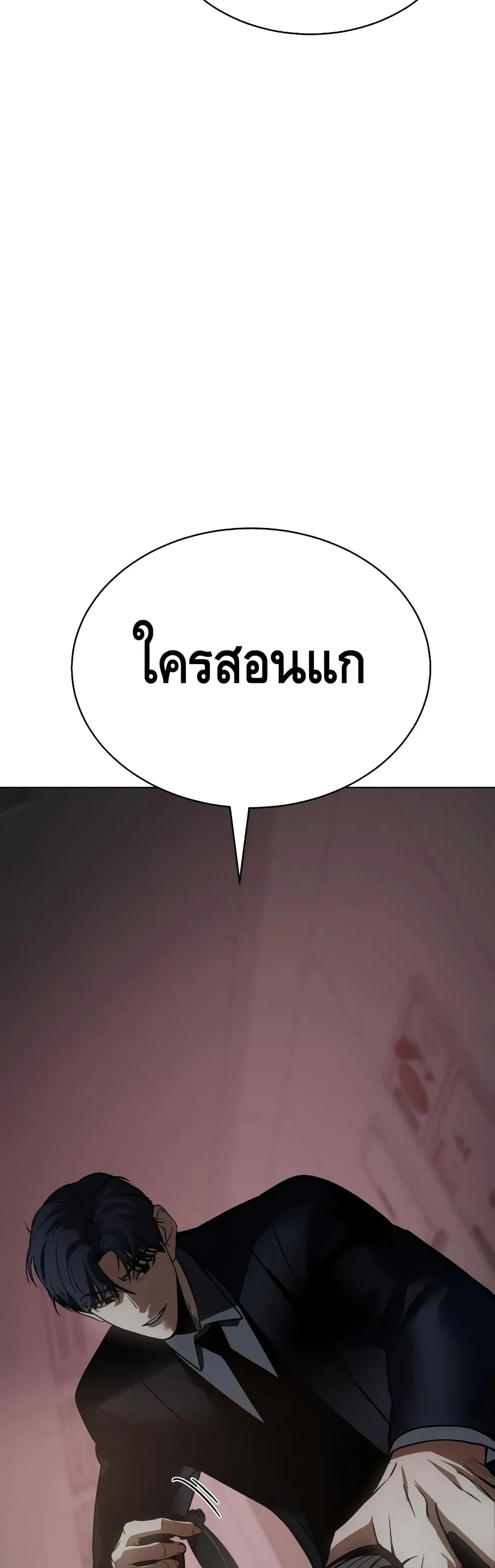 Baek XX ตอนที่ 21 หน้า 94