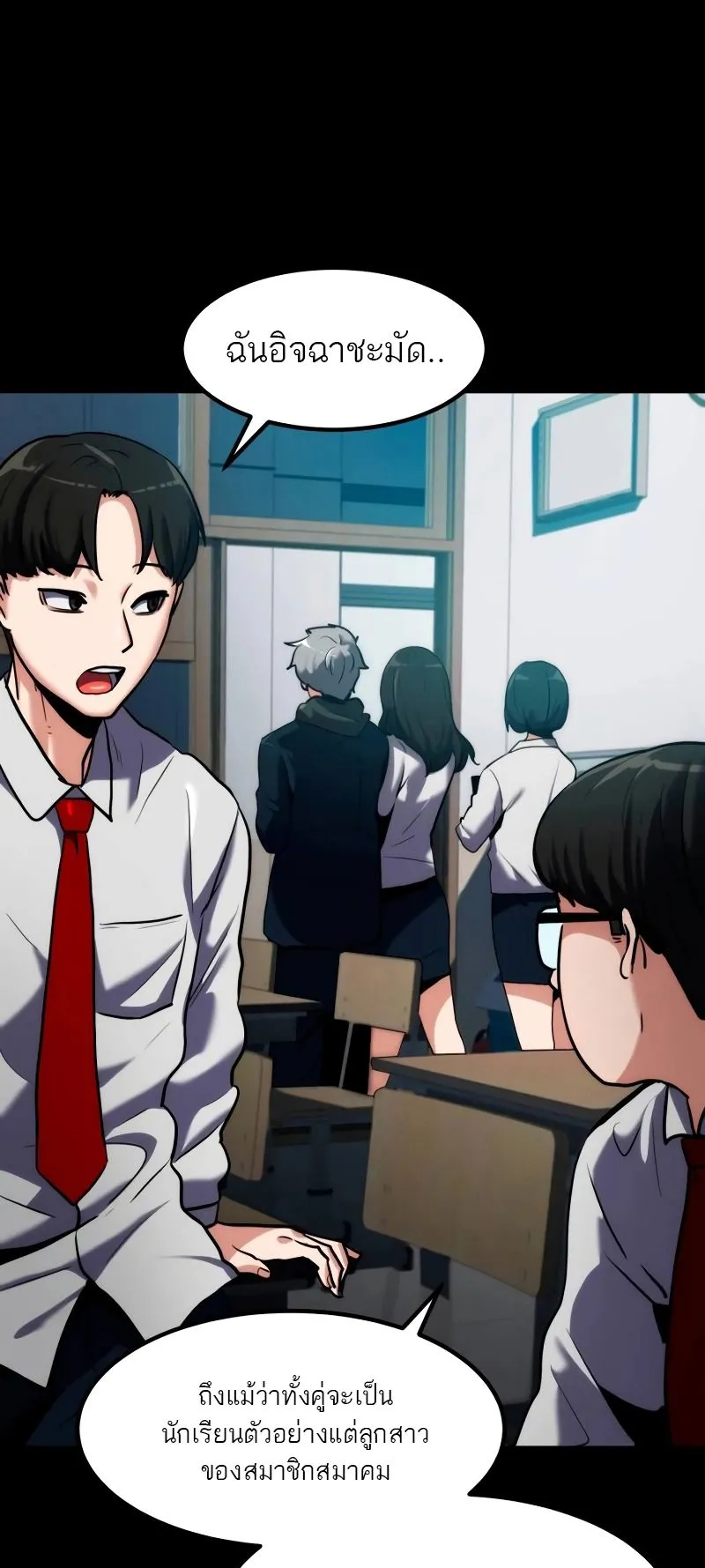 Defense Breaker ตอนที่ 1 หน้า 12
