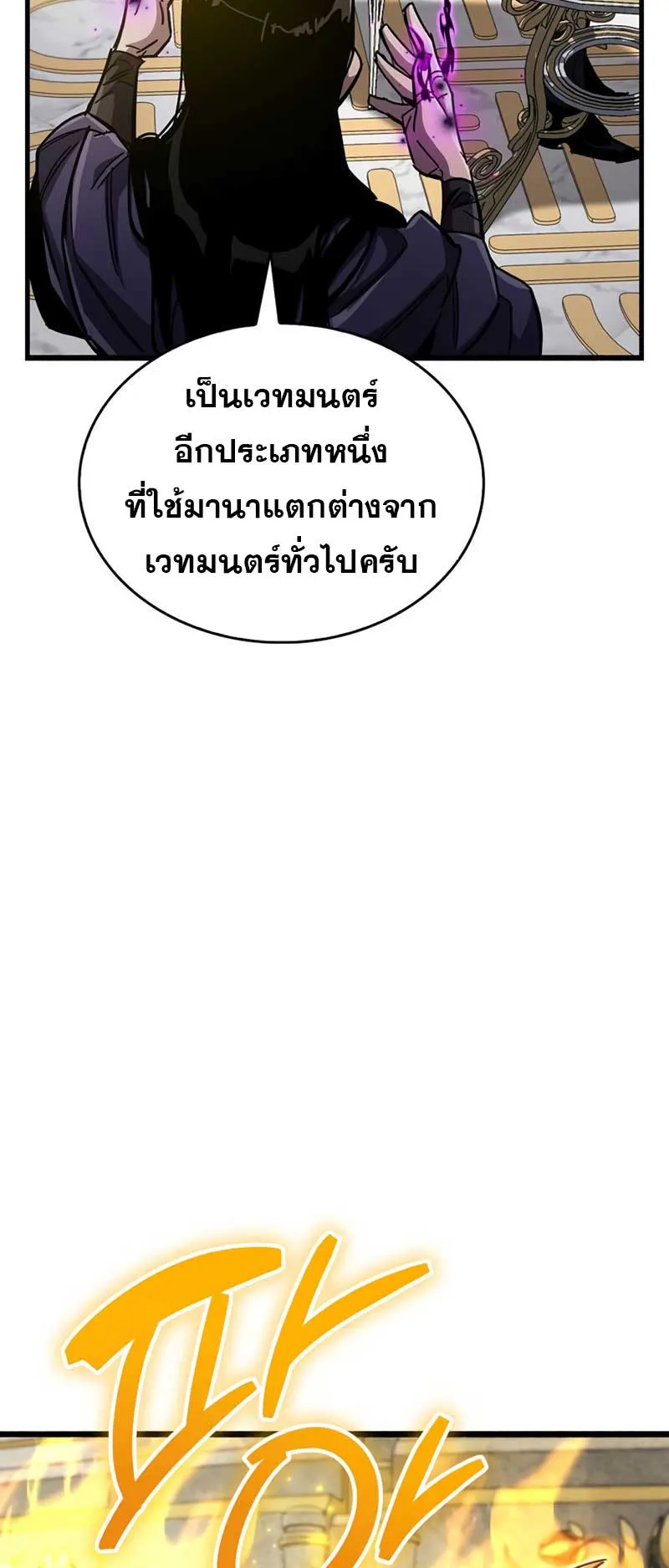 The Player Hides His Past ตอนที่ 36 หน้า 58