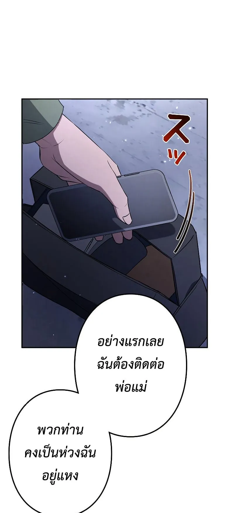 Genesis of the Battle God ตอนที่ 1 หน้า 95