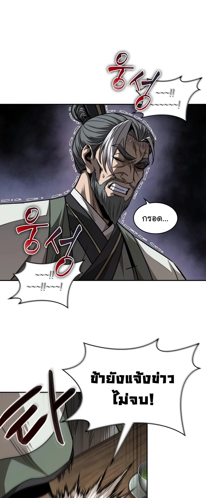 Nano Machine Chapter 220 หน้า 22