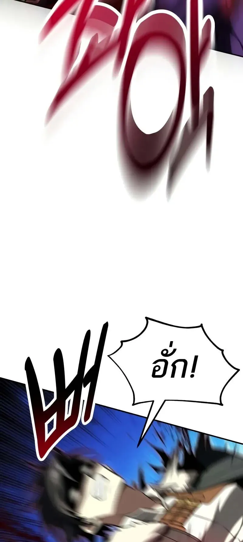 I Killed an Academy Player ตอนที่ 64 หน้า 27