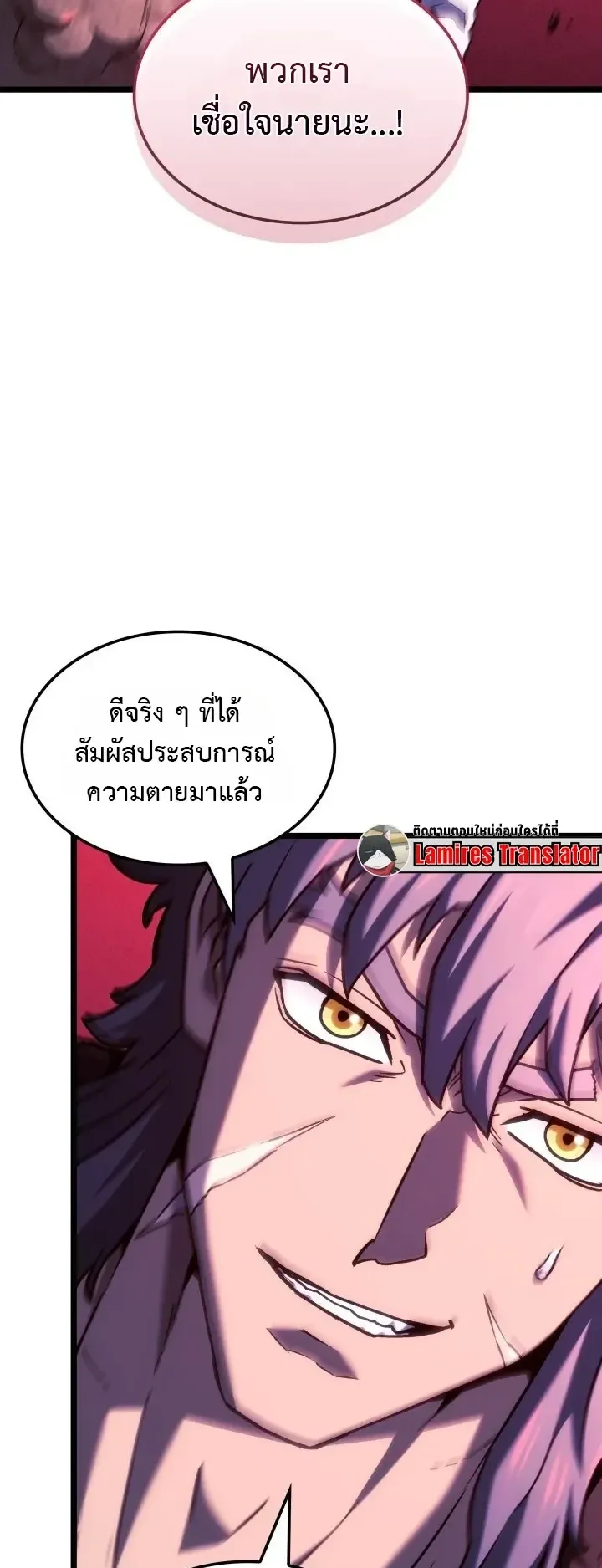 Revenge of the Iron-Blooded Sword Hound ตอนที่ 181 หน้า 58