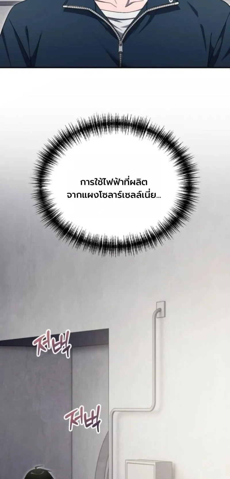 Apocalypse Veteran ตอนที่ 13 หน้า 30
