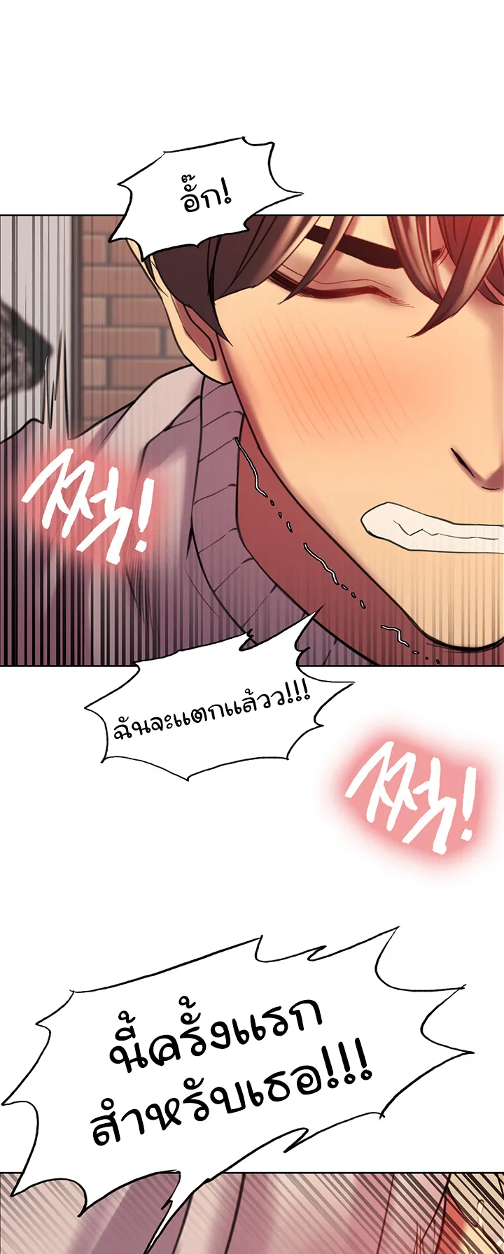 Sex-Stop Watch ตอนที่ 14 หน้า 64