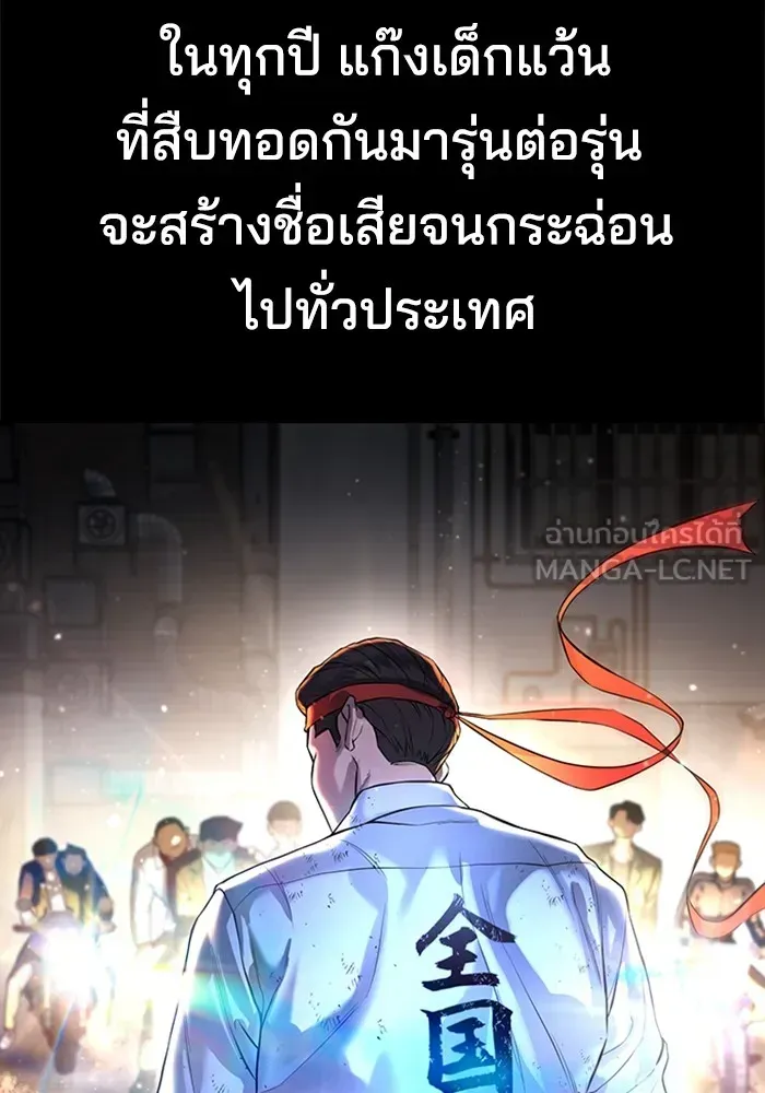 Gu Sera ตอนที่ 1 หน้า 6
