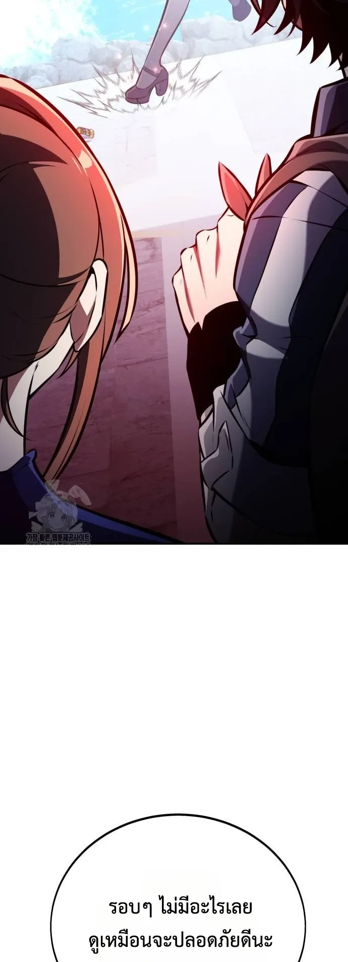 I Killed an Academy Player ตอนที่ 86 หน้า 18