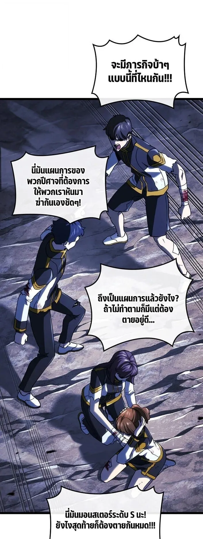 Revenge of the Iron-Blooded Sword Hound ตอนที่ 161 หน้า 41